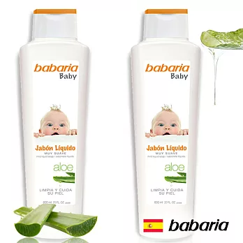 西班牙Babaria寶貝嬌嫩溫和沐浴乳600ml二入 (有效期限至2018/06)