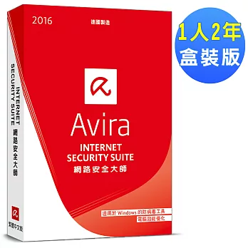 AVIRA小紅傘網路安全大師 2016 中文1人2年盒裝版