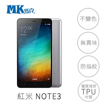 MK馬克 小米 紅米 NOTE3 軟殼 手機殼 保護套