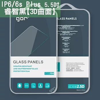GOR 鋼化玻璃膜 保護貼 9H (全螢幕滿版) IP6/6s Plus 5.5吋尺寸:睿智黑【3D曲面】