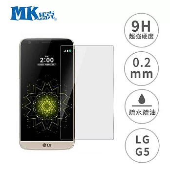 MK馬克 LG G5 5.3吋 9H鋼化玻璃膜 0.2mm