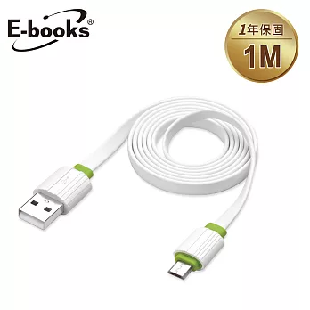 E-books X15 Micro USB大電流2.1A 充電傳輸線-1M綠