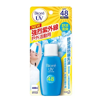 Biore蜜妮 舒涼高防曬乳液 50ml