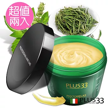 義大利PLUS33草本淨化頭皮護理膜200ML(需沖洗)二入組