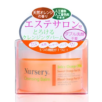 日本 NURSERY 肌膚舒緩卸妝霜 91.5G (香橙)