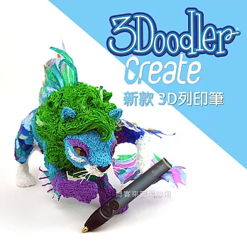 3Doodler【 新款 Create 3D 列印筆】3D 模型 畫筆 玩具 DIY 設計 公仔 ABS PLA FLX