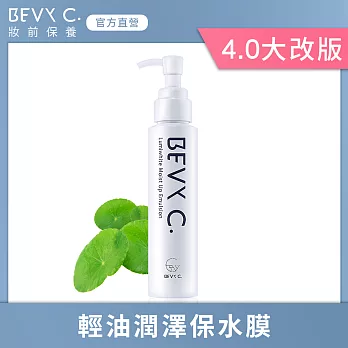 BEVY C. 光透幻白 妝前保濕修護乳 100mL