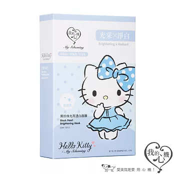 【我的心機】Hello Kitty黑珍珠光亮透白面膜5入