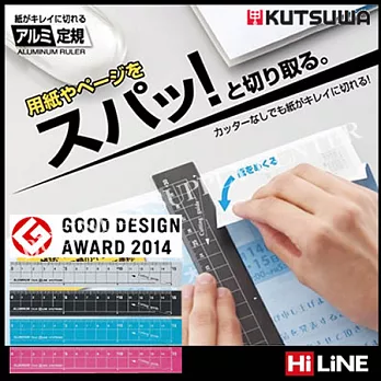 四色選【日本最新研發 】切割尺~ アルミ定規 15cm シルバー【日本監製，中國製 】藍