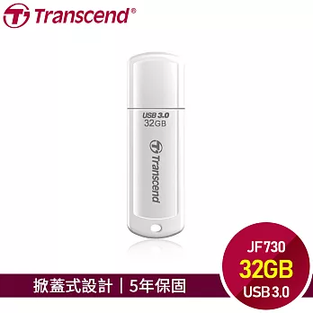 創見極速隨身碟 USB3.0 32G JetFlash730