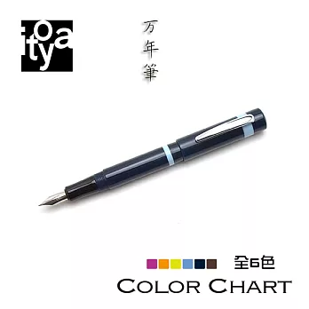 【ITOYA】COLOR CHART 鋼筆　海軍藍