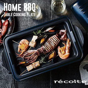 recolte 日本麗克特 Home BBQ 電烤盤海軍藍