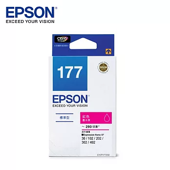 EPSON 177(C13T177350)原廠紅色墨水匣