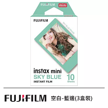 FUJIFILM instax mini 藍邊 空白底片(3盒裝)