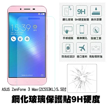 【Q&K】ASUS ZenFone3 MAX (ZC553KL) 5.5吋 鋼化玻璃保護貼(前貼) 9H硬度 0.3mm 疏水疏油 高清抗指紋