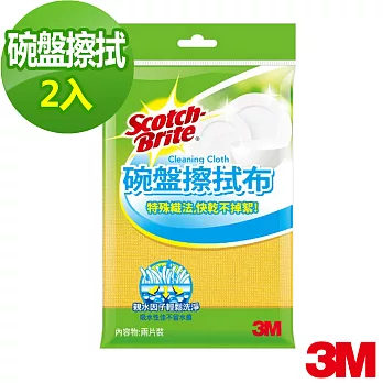 【3M】 Scotch-Brite 百利碗盤擦拭布2入(30x30cm)