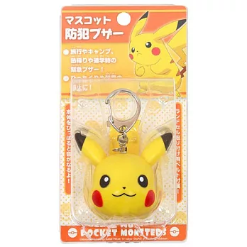 【日本進口正版】神奇寶貝 皮卡丘 防犯 防身 警報器 吊飾/鑰匙圈 PIKACHU -