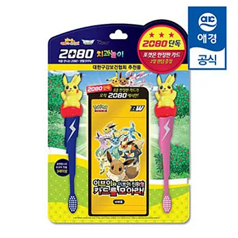 【韓國2080】皮卡丘玩偶裝有鉛筆兒童牙刷-二支入