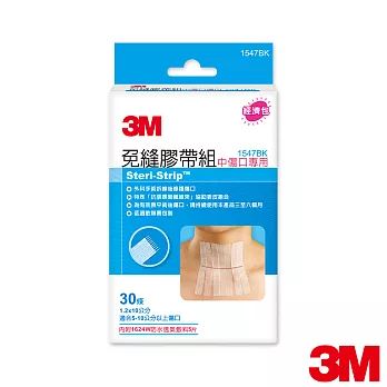 【3M】中傷口專用免縫膠帶