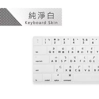 [ZIYA] Macbook Pro13 / 15 Touch Bar 鍵盤保護膜 環保矽膠材質 中文注音 經典色系純淨白