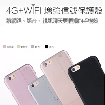 【EZGO】iPhone 6s / 6 (4.7吋) 4G+WIFI訊號增強保護殼黑色