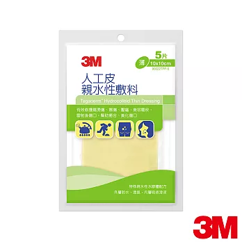 【3M】人工皮親水性敷料 10x10cm (90022TPP-5)