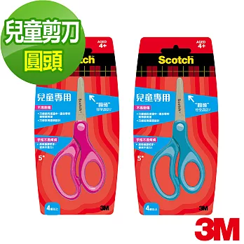 【3M】SCOTCH兒童專用剪刀5吋(2入)