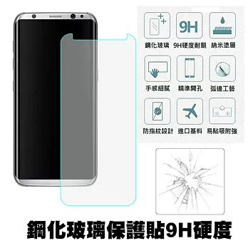 【Q&K】Samsung Galaxy S8 5.8吋 鋼化玻璃保護貼(前貼) 9H硬度 0.3mm 疏水疏油 高清抗指紋