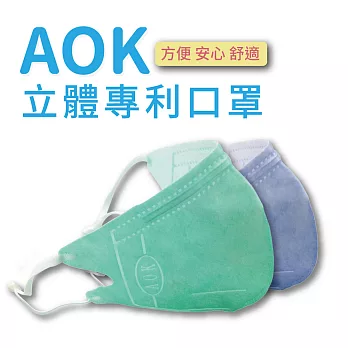 【AOK】3D立體新型醫用專利-可調式完全包覆立體口罩(50片/盒)(粉綠)