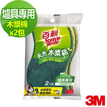 【3M】百利天然木漿爐具專用菜瓜布好握型2入 (2包)