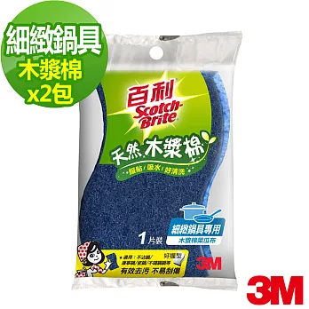 【3M】百利天然木漿細緻餐具專用菜瓜布2入 (2包)