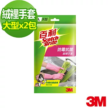 【3M】百利防霉抗菌手套L號 (2包)