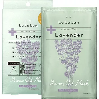 日本LuLuLun Plus 精油面膜-法國薰衣草（5片盒裝）