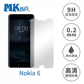 【MK馬克】NOKIA6 5.5吋 9H鋼化玻璃膜 0.2mm 非滿版