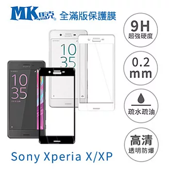 【MK馬克】SONY X/XP 全滿版 2.5D 鋼化膜 - 黑色