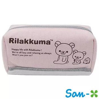 【日本進口正版】San-X 拉拉熊 棉質 收納包/化妝包/筆袋 懶懶熊 Rilakkuma