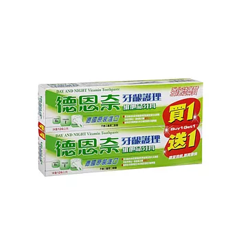 【德恩奈】牙齦護理牙膏126g(買一送一促銷包)
