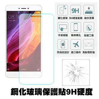 【Q&K】紅米Note 4X (5.5吋) 9H鋼化玻璃貼 0.3mm疏水疏油高清抗指紋(半版)