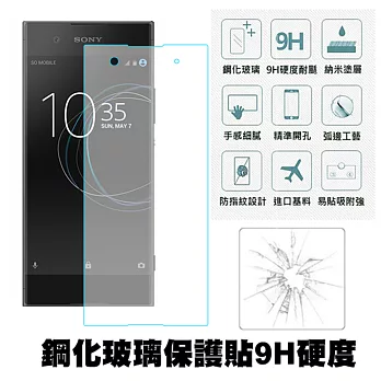 【Q&K】 SONY XA1 (5吋) 9H鋼化玻璃貼 0.3mm疏水疏油高清抗指紋(半版)