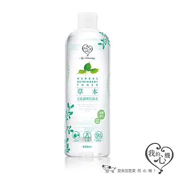 我的心機 草本毛孔調理化妝水500ml