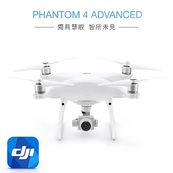 DJI Phantom 4 advanced 空拍機 附標準無螢幕遙控器+新飛手訓練