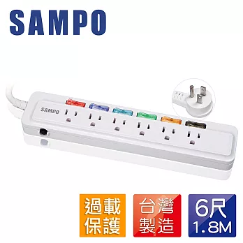 SAMPO聲寶6切6座3孔6呎(1.8米)延長線-台灣製造(EL-U66R6TB)