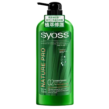 SYOSS絲蘊 植萃修護潤髮乳(無矽靈) 750ml