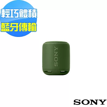 SONY 可攜式防潑灑藍牙喇叭 SRS-XB10 新力索尼公司貨(綠色)贈原廠收納袋