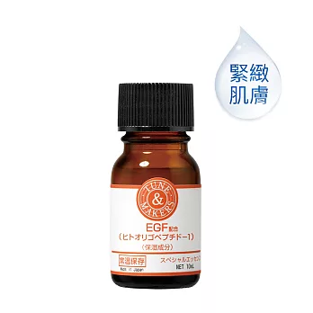 TUNEMAKERS EGF修護原液 10ML