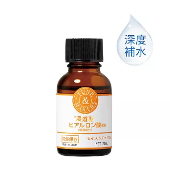 TUNEMAKERS 浸透型透明質酸原液 20ML