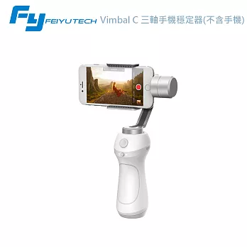 自拍直播專用 Feiyu 飛宇 Vimble C 三軸手機穩定器(不含手機)