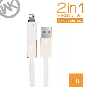 【WK香港潮牌】1M 2 in 1系列Lightning/Mirco-USB 充電傳輸線/WKC 007-WT白色