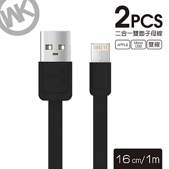 【WK香港潮牌】1M+16CM 2合1子母系列 Lightning/Mirco-USB 充電傳輸線/WDC 009-BK黑色