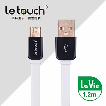 【Le touch】1.2M 鏡面外殼 Micro USB充電扁線/LV120-WT白色